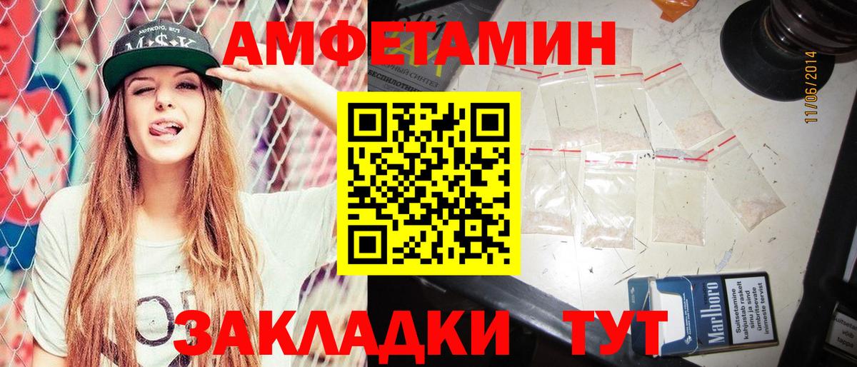 АМФ  Амфетамин 97%  Amphetamine  Вход с VPN  Уфа 