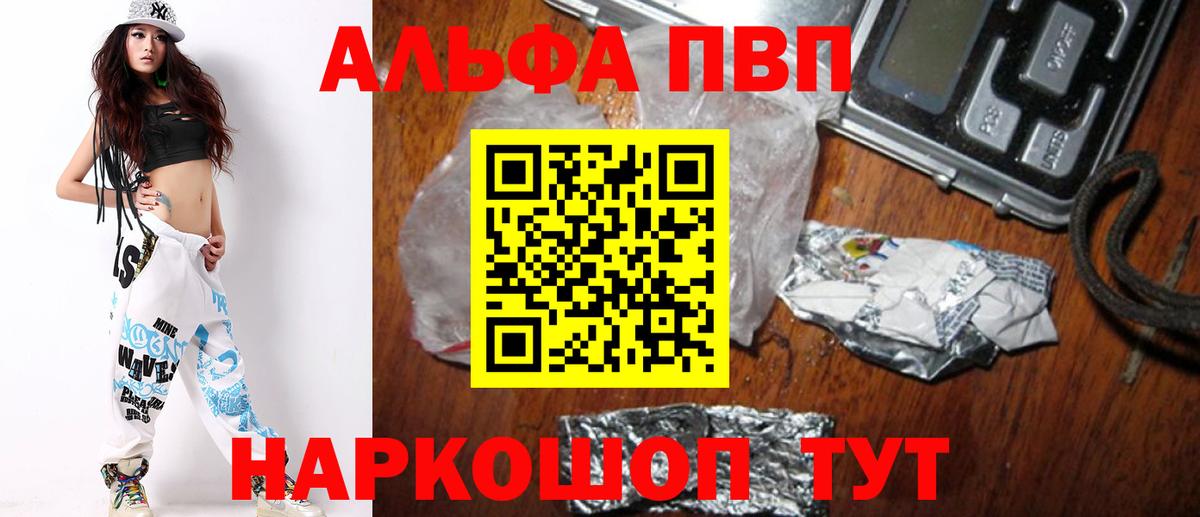 Уфа  Alfa_PVP Соль  Вход с VPN  A-PVP мука  Alfa_PVP СК 