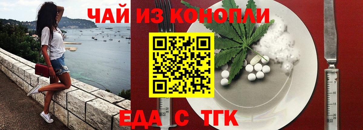 Уфа  Canna-Cookies марихуана  Вход с VPN 
