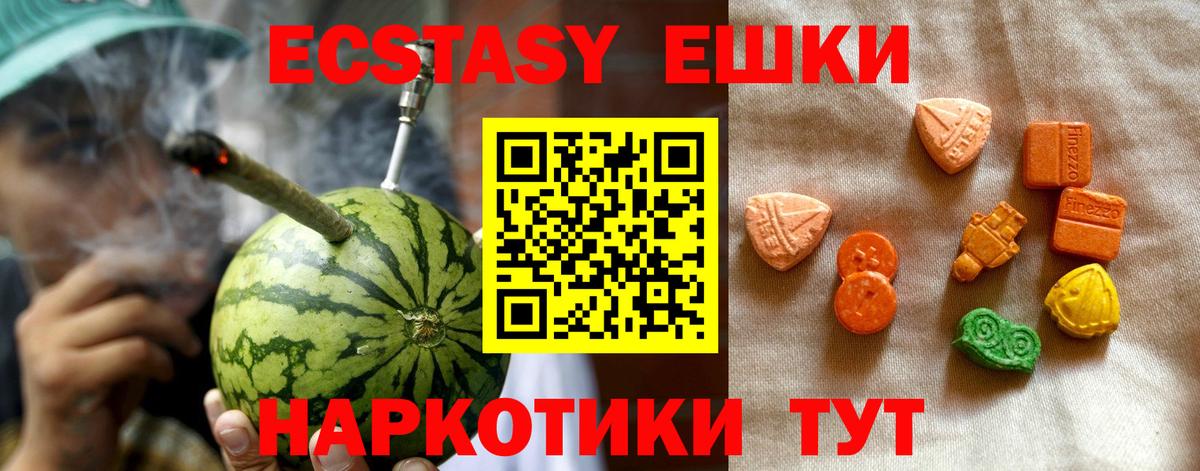 ЭКСТАЗИ ешки  Экстази ешки  Вход с VPN  Уфа 