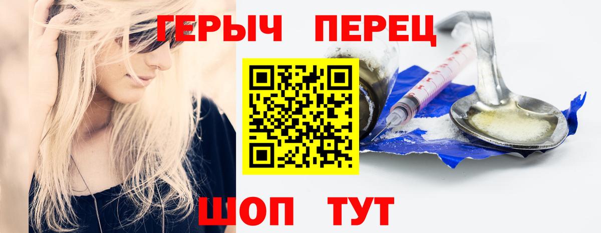 ГЕРОИН гречка Уфа