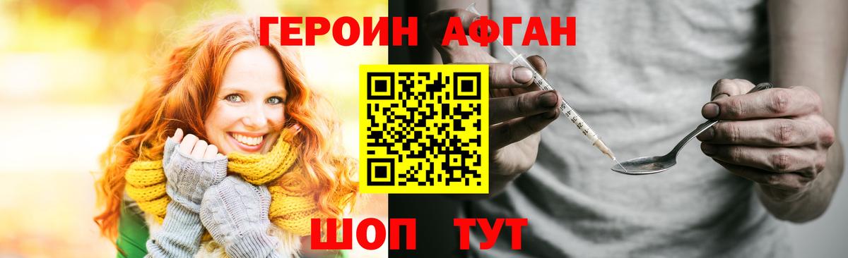 Уфа  ГЕРОИН афганец  Вход с VPN 