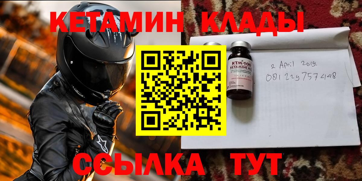 Кетамин VHQ Уфа