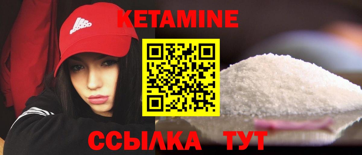Уфа  Кетамин VHQ  КЕТАМИН ketamine  Вход с VPN 