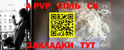 мяу мяу кристалл Будённовск