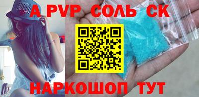 мяу мяу кристалл Будённовск