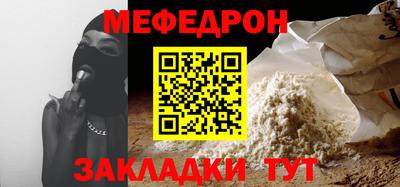 мяу мяу кристалл Будённовск