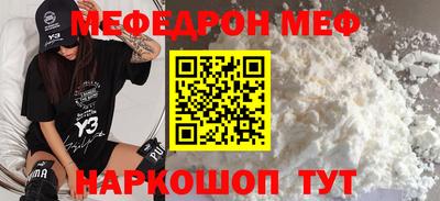 мяу мяу кристалл Будённовск