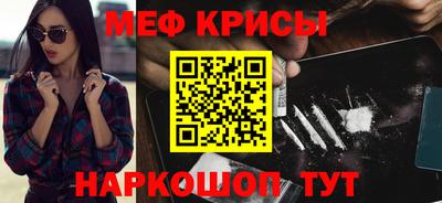 мяу мяу кристалл Будённовск