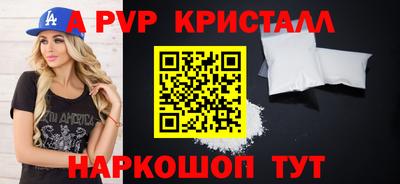 мяу мяу кристалл Будённовск