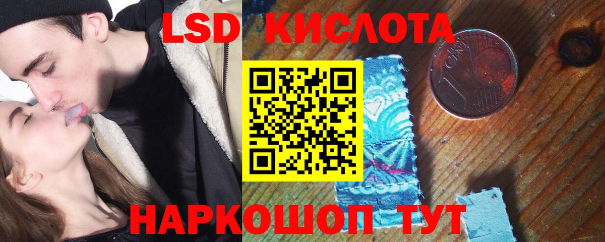 ЛСД экстази кислота  LSD-25 экстази кислота  Вход с VPN  Уфа 
