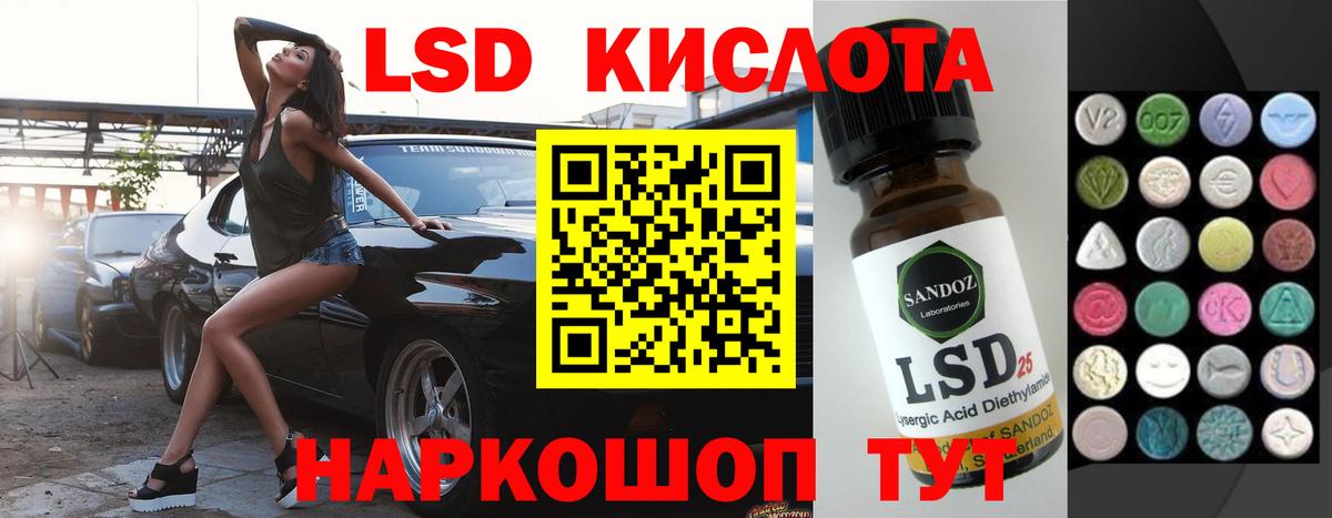 ЛСД экстази кислота Уфа