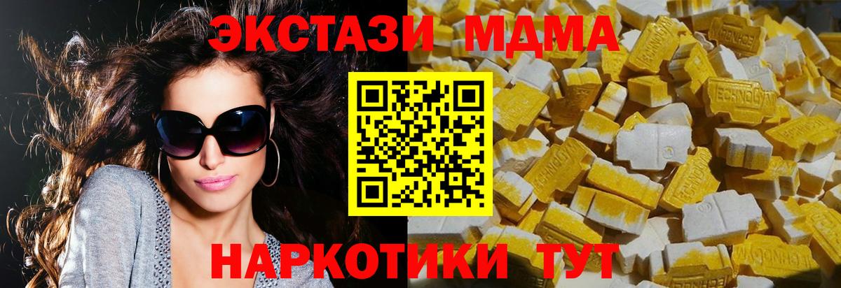 Уфа  МДМА  Вход с VPN  MDMA crystal 
