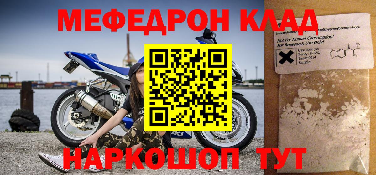 МЕФ мука Уфа