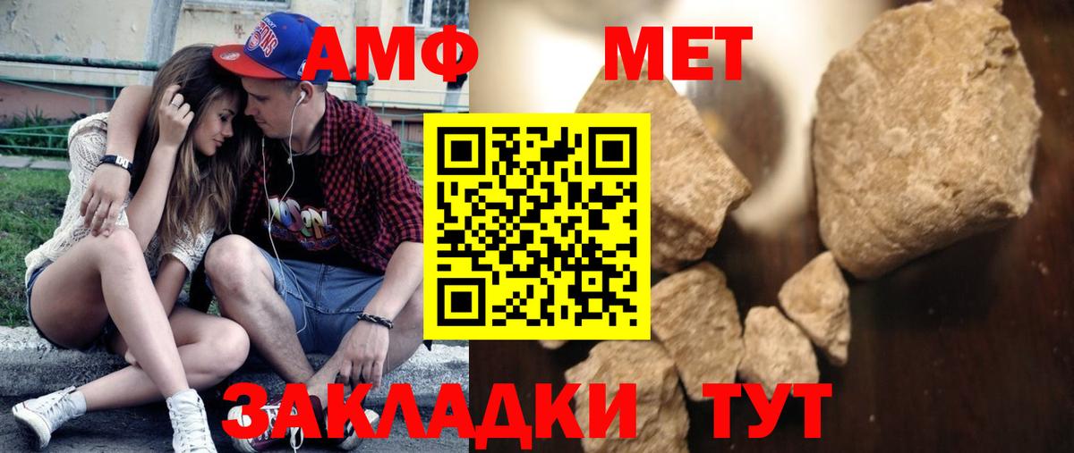Метамфетамин пудра Уфа