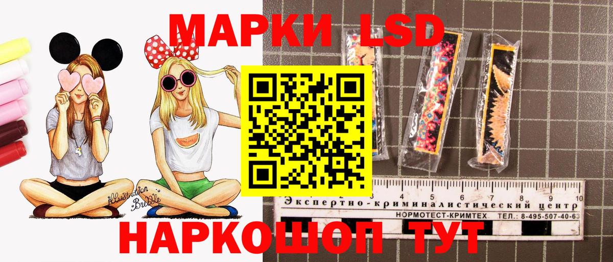 Марки N-bome 1500мкг Уфа