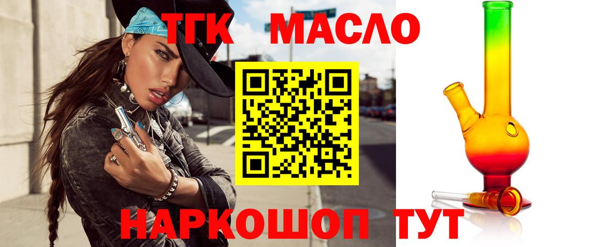 ТГК Wax Уфа